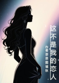 听我的，我是万兽迷