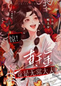 绿茶病美人私底下烟酒都来啊