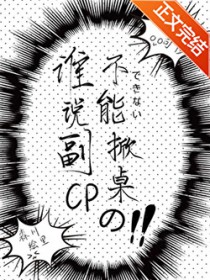 春日私奔