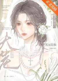 出逃第三年