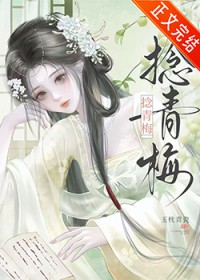 难却[师生·强取豪夺]