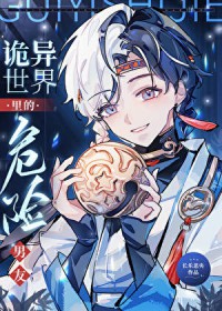 囚吻