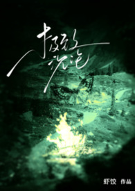 我再也不淫荡了（NPH）