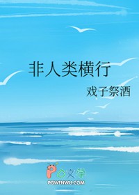 操不坏（nph）