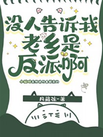 大雍第一权臣