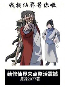 八零之小保姆翻身记