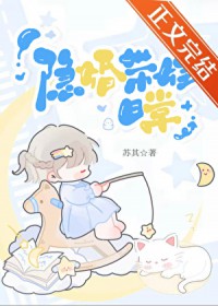 [HP同人] HP赫奇帕奇来了个书呆子