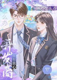 对垒（女出轨）