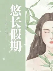 网恋钓到龙傲天后