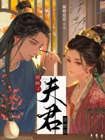 捡到仇人的小妻子后