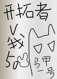 你竖中指，我戴戒指