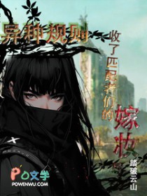 仙尊跳