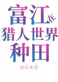 爱是骨头里的钉子