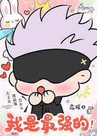 无时无刻（1v1办公室恋情）