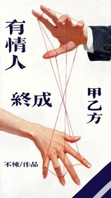 别在深夜开门