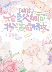 薄情首席的失声前妻