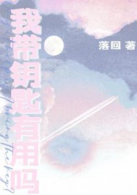 降落