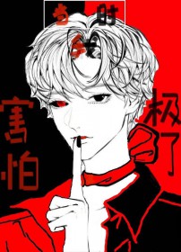 当恐怖小说作者遇上鬼