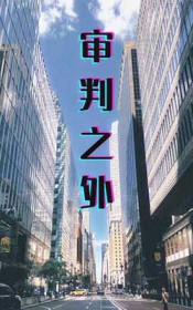 扮乖