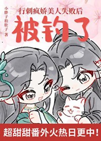 讨厌又怎么样，还不是要乖乖挨操（百合H）