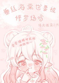 清棠