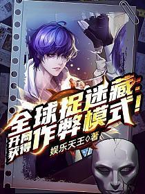 误成亲妈情敌后