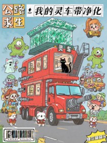 [新还珠同人] 穿进新还珠，我靠读心术攻略尔泰