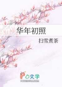 [柯南同人] 蛊师小姐与Hiro的交换人生