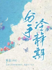 师姐凉烟