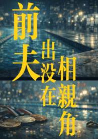 皇帝爹替我去夺嫡