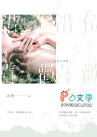 暗恋权臣的第十年春