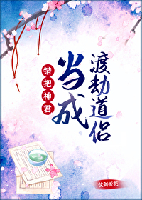 替嫁娇妻：恶魔总裁放肆宠