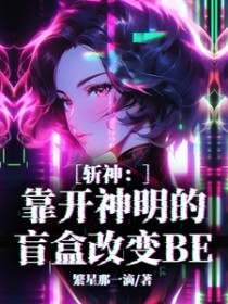 快穿拿好男主剧本