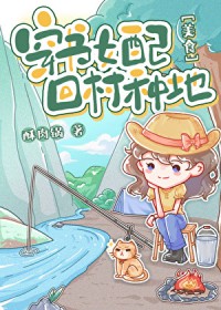 水星坠落时
