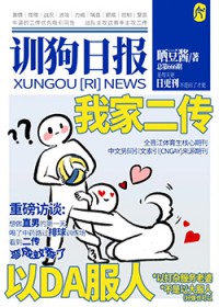贵族学院F4之首能被疯批包围