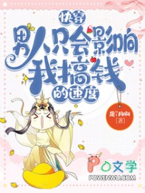 圣母女主加入反派联盟[末世]