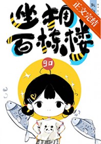 [综英美] 重启后和哥谭阔佬HE了