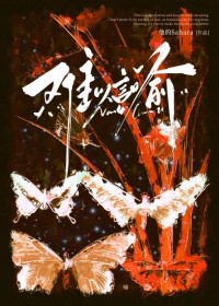 病美人皇后醒来后