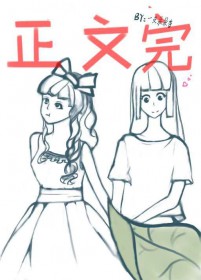 好雨知时节（ABO）