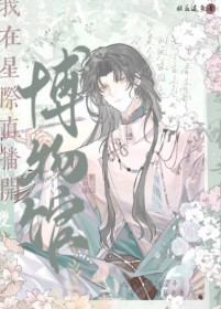 现代修仙日常