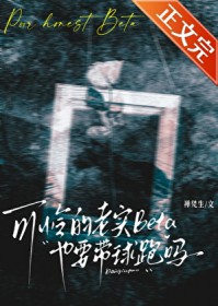 再截难逃abo(1a2o)
