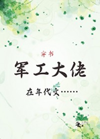 [综英美] 破次元后迎娶了大蓝鸟