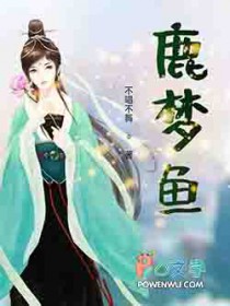 娇养麻雀（1v1 年上 高干 H）