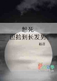 敛财人生[综].
