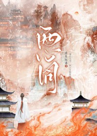 妖帝至尊之邪妃太嚣张