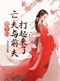 道侣总是胁迫我