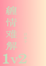 簪头凤