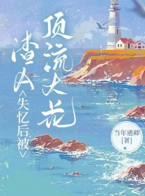 冲喜冲来个鬼老公【1v1强制】