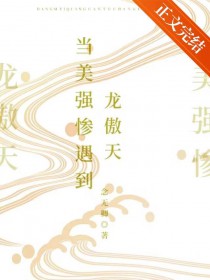 滚石不生苔