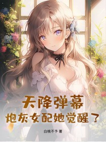 双修？可以拒绝吗（NPH）